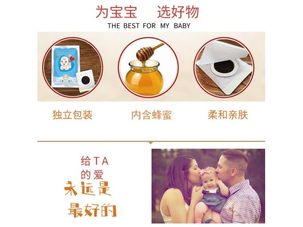 兒童腸胃貼蜂蜜貼穴位貼效果好東進(jìn)藥業(yè)招代理商免費拿樣