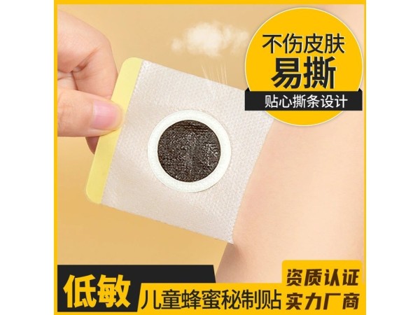 兒童穴位貼穴位壓力刺激貼源頭廠家拿貨便宜一片也是批發(fā)價