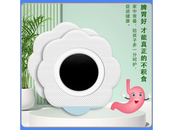 肚臍貼小兒腸胃貼腸胃穴位貼見(jiàn)效快全國(guó)招代理支持一件代發(fā)