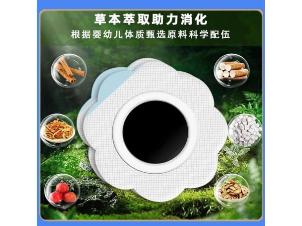 肚臍貼小兒腸胃貼腸胃穴位貼見(jiàn)效快全國(guó)招代理支持一件代發(fā)