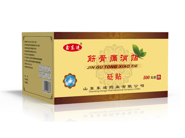 膏藥貼代加工膏藥貼牌代加工東進(jìn)藥業(yè)膏藥貼代加工