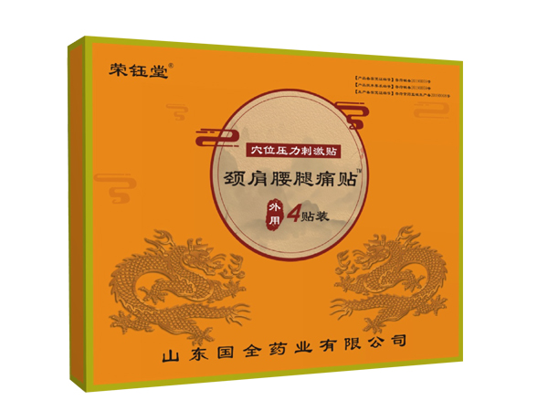 東進(jìn)藥業(yè)膏藥貼代加工膏藥代加工膏藥貼牌代加工
