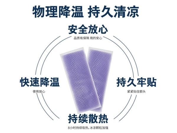 退熱貼代加工退熱貼代加工廠家東進藥業(yè)膏藥貼代加工