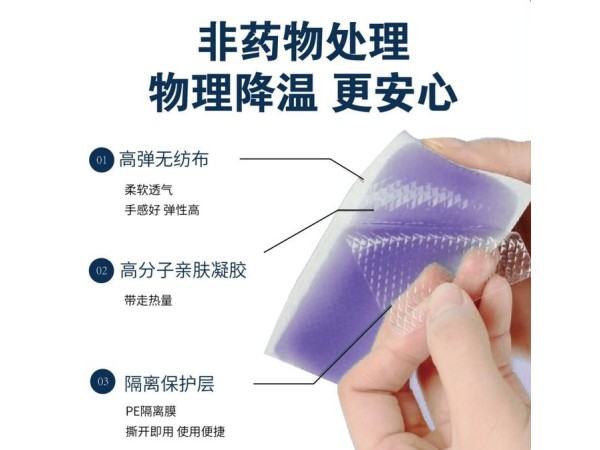 退熱貼代加工退熱貼代加工廠家東進藥業(yè)膏藥貼代加工