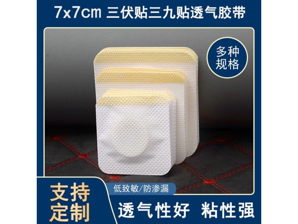 東進(jìn)小兒肚臍貼\穴位貼敷治療貼感冒貼OEM貼牌代工廠家