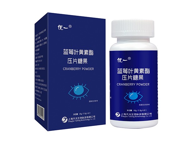優(yōu)一?藍(lán)莓葉黃素酯 壓片糖果