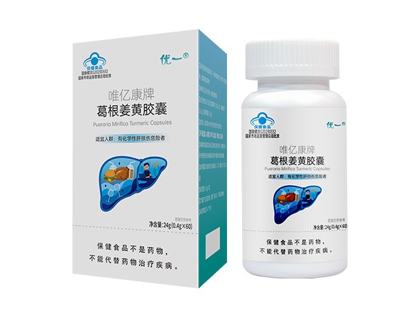 優(yōu)一?唯億康牌葛根姜黃膠囊