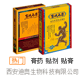 西安迪奧生物科技有限公司