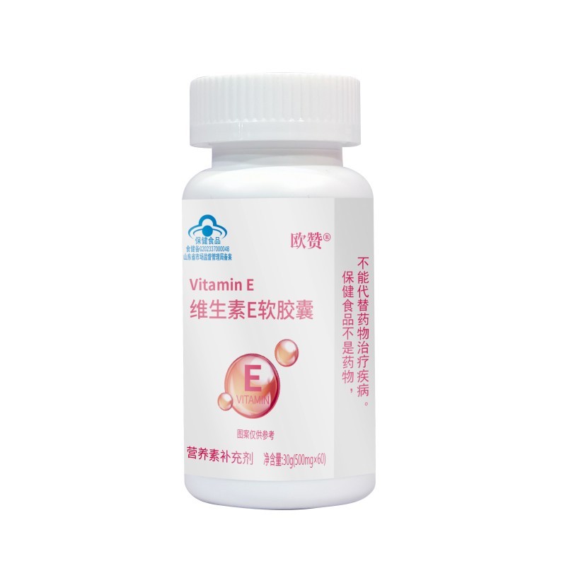歐贊?維生素E軟膠囊