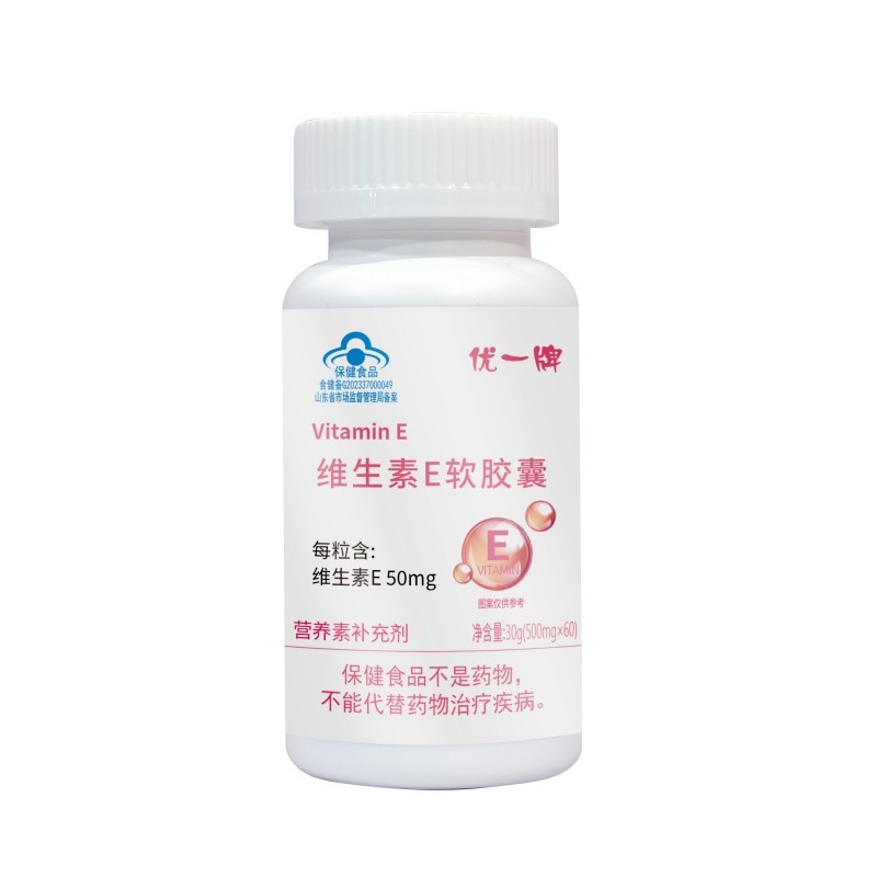 優(yōu)一牌維生素E軟膠囊