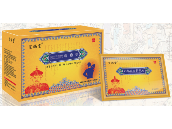 皇滿堂頸椎貼