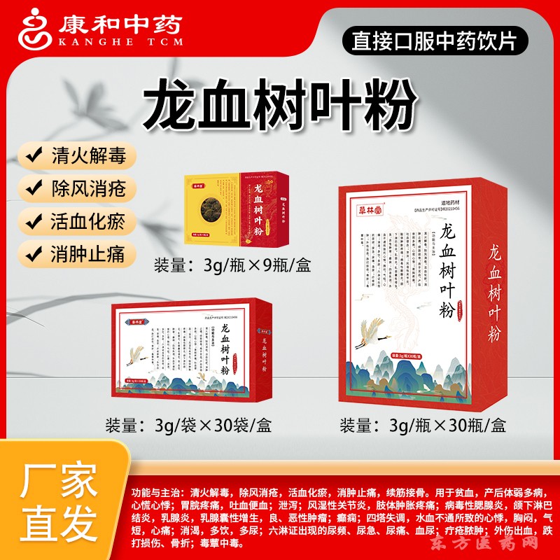 龍血樹(shù)葉粉