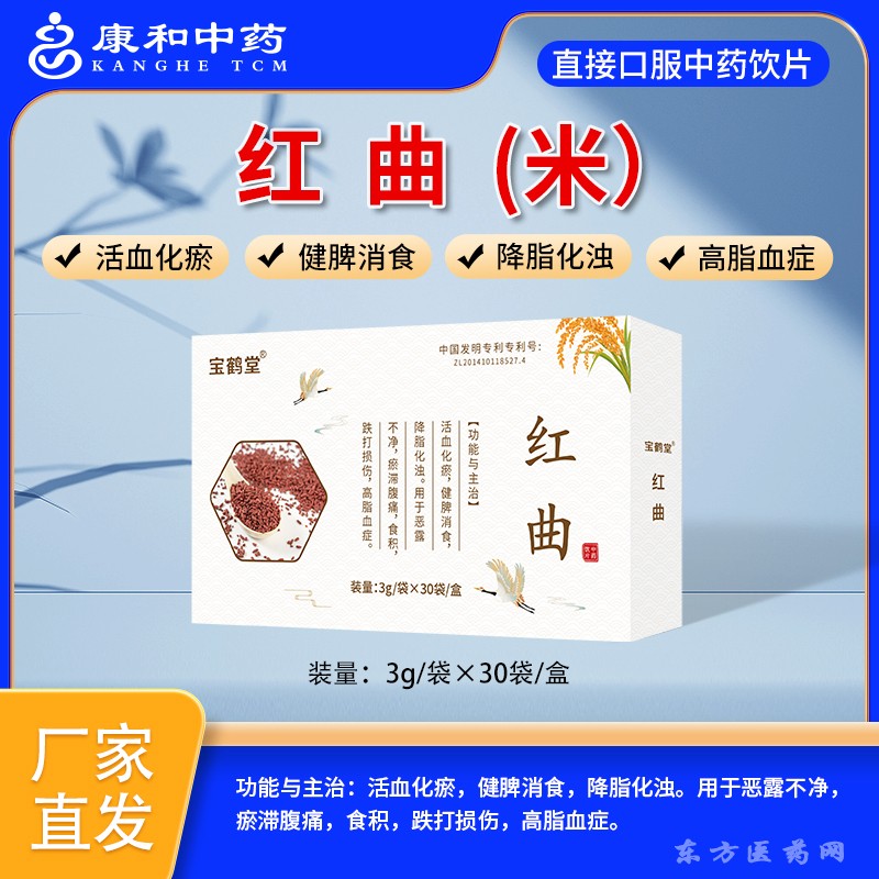 紅曲(米)
