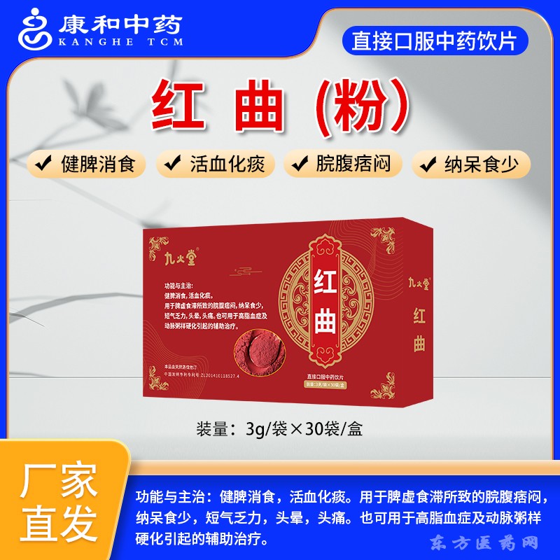 紅曲(粉)