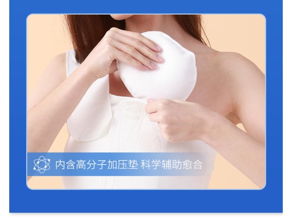 RXE型乳腺壓力繃帶
