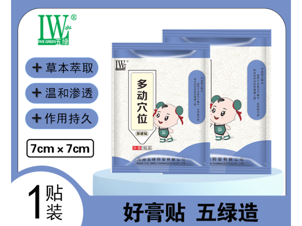五綠小兒多動穴位保健貼
