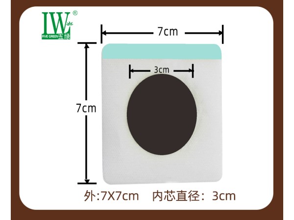 五綠瘦身保健貼