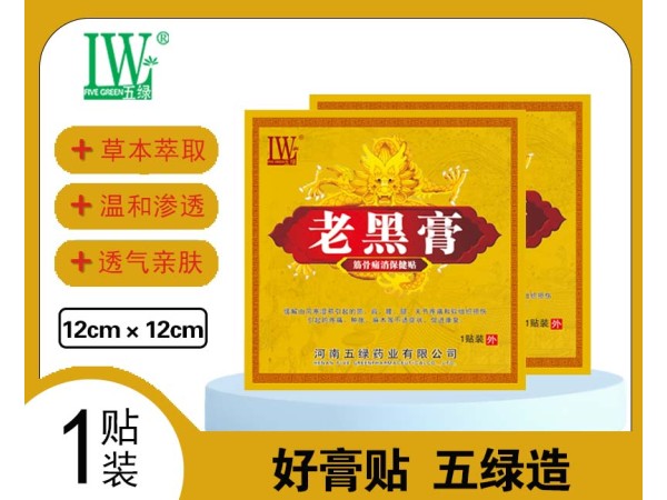 五綠老黑膏筋骨痛消保健貼 I 型（中國(guó)龍）