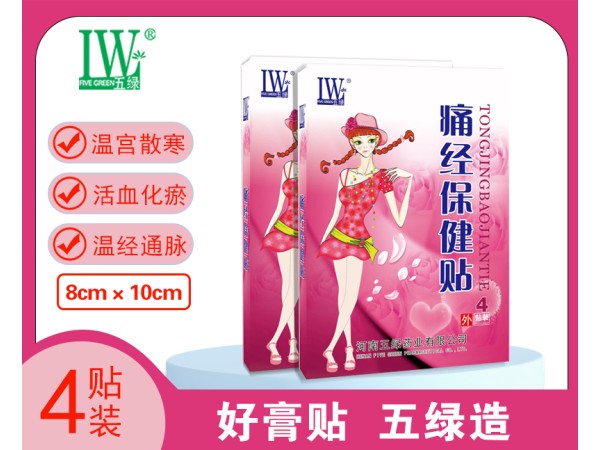 五綠痛經(jīng)保健貼