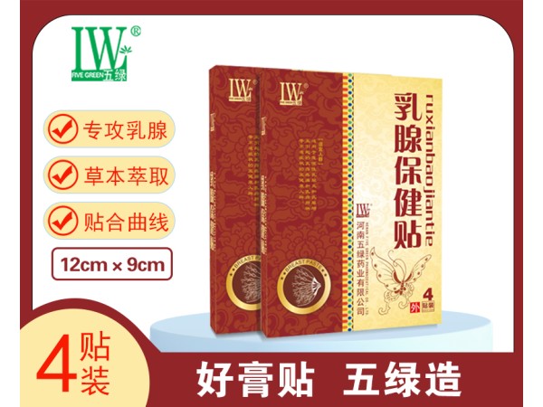五綠乳腺保健貼