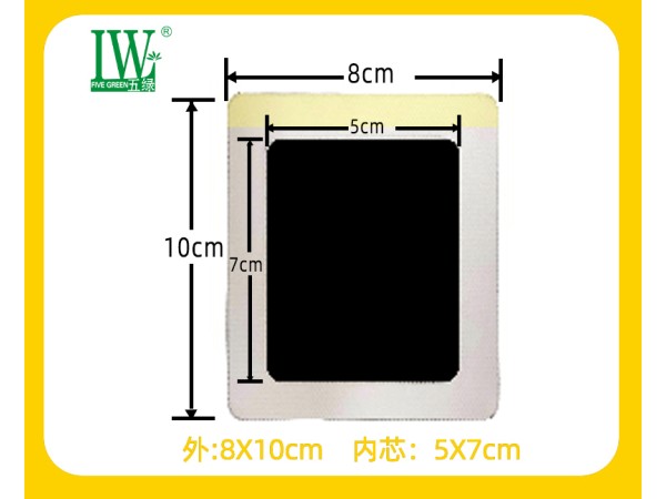 五綠補腎固本保健貼