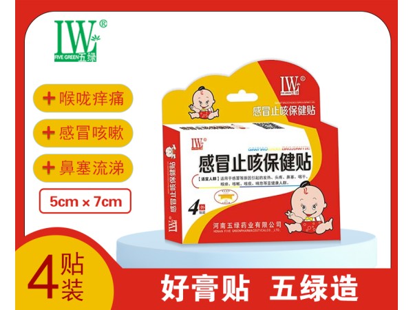 五綠感冒止咳保健貼