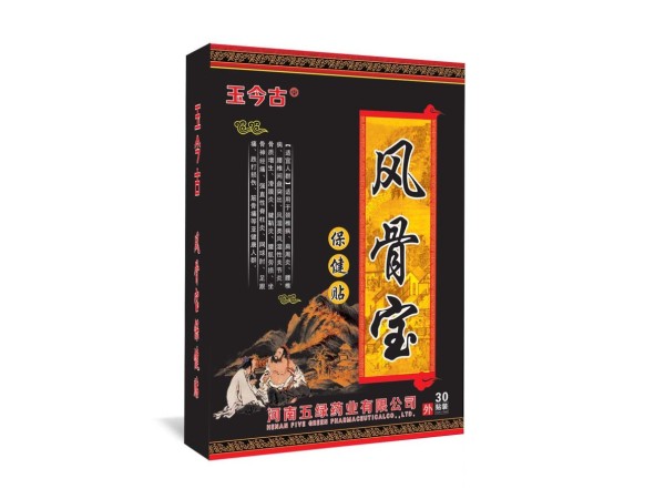 五綠玉今古風(fēng)骨寶保健貼