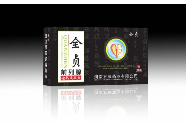 五綠全貞前列腺磁熱健康灸