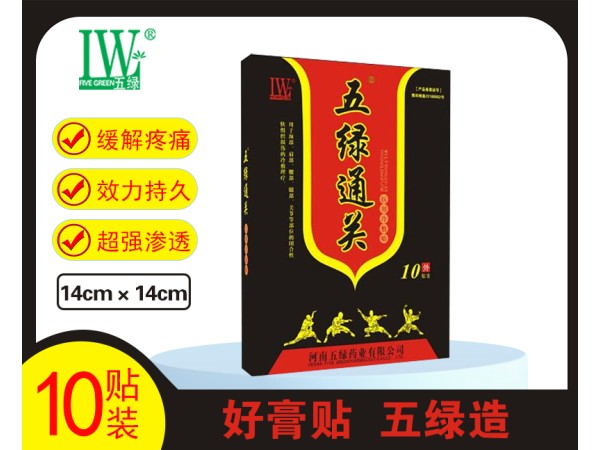 五綠通關(guān)醫(yī)用冷敷貼