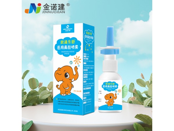 金諾建欣通樂舒醫(yī)用鼻腔噴霧/鼻炎噴劑/鼻炎噴霧/依克多因鼻炎