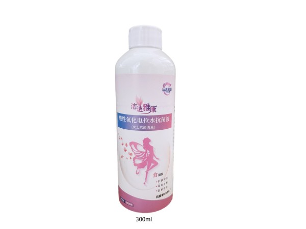 潔速雅康?酸性氧化電位水抗菌液