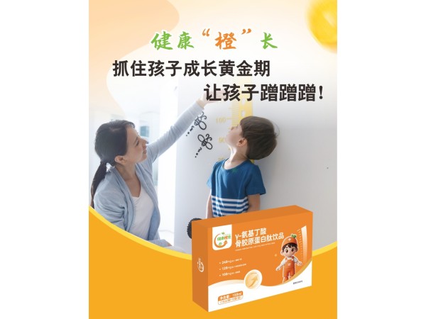 y氨基丁酸骨膠原蛋白肽飲品