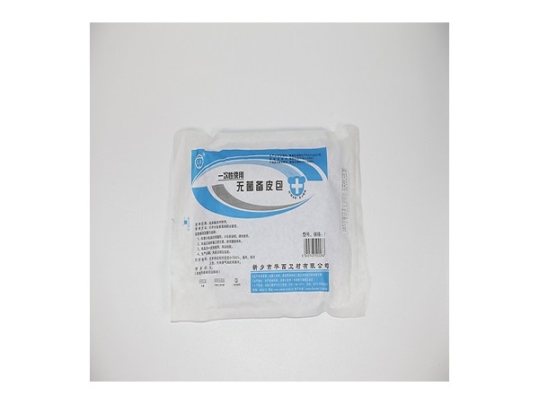 一次性使用無(wú)菌備皮包