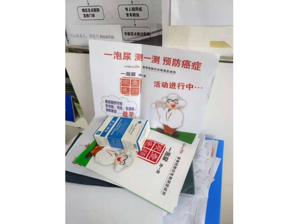 尿單羥酚衍生物測定試劑