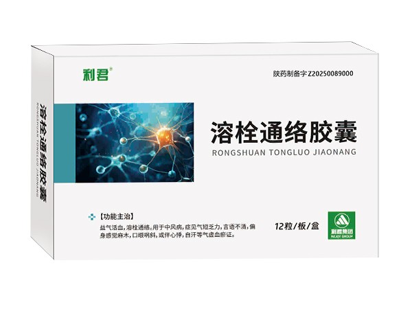 溶栓通絡(luò)膠囊