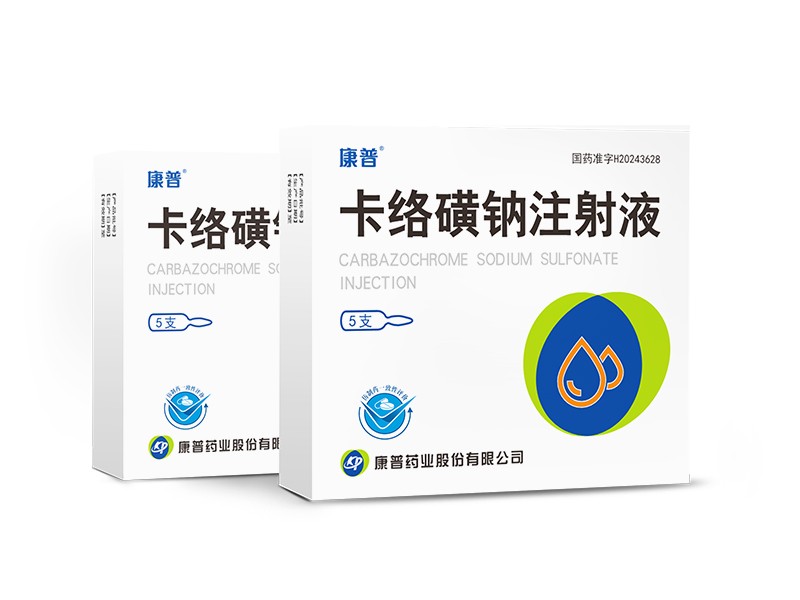 卡絡(luò)磺鈉注射液