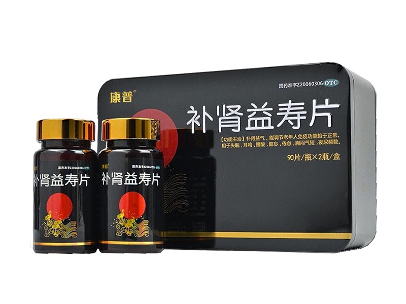 補(bǔ)腎益壽片