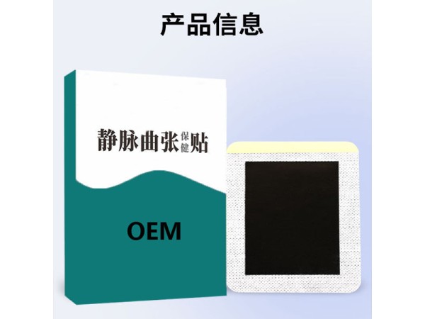 靜脈曲張貼oem代加工 緩解蚯蚓腿青筋凸起青筋 腿疼膏藥貼牌定制廠家