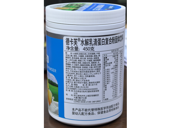 德國(guó)原裝進(jìn)口-水解乳清蛋白復(fù)合粉