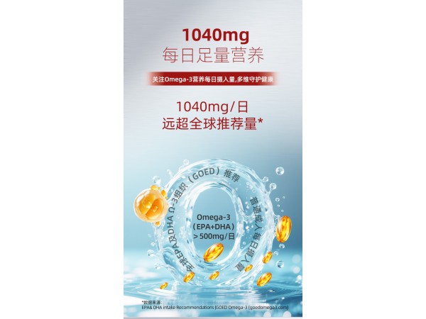 百年華漢魚(yú)油軟膠囊