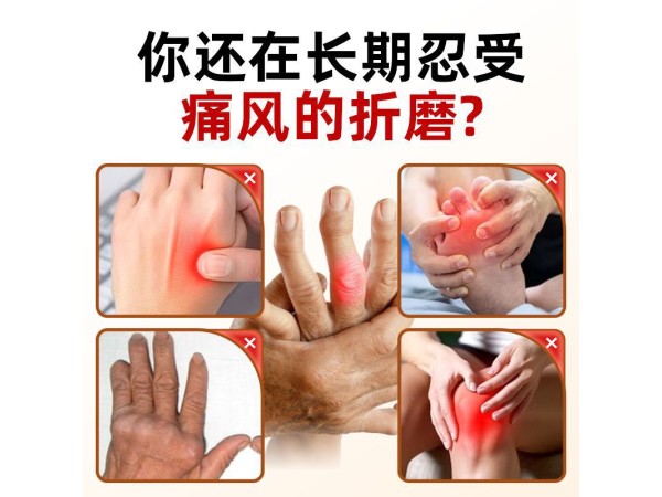 鑫東進(jìn)痛風(fēng)型導(dǎo)光凝膠廠家 可貼牌代加工 痛風(fēng)凝膠貼牌定制 規(guī)格齊全可打樣