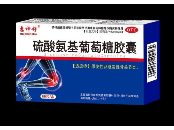 硫酸氨基葡萄糖膠囊(60粒)-流通控價品