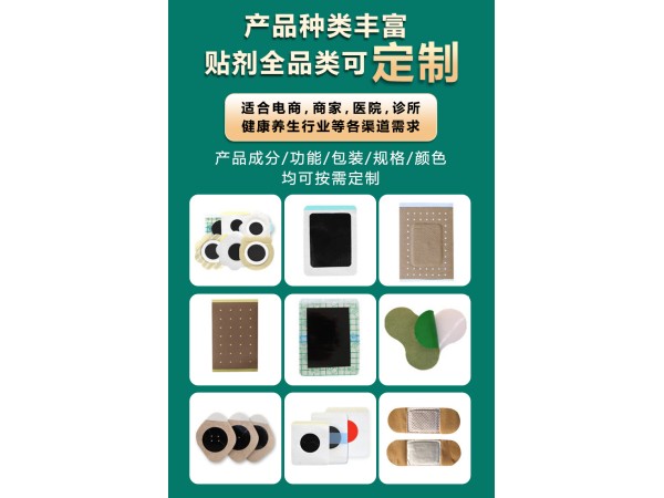 械字號遠(yuǎn)紅外磁療貼0EM貼牌代工廠 資質(zhì)齊全 免費(fèi)打樣