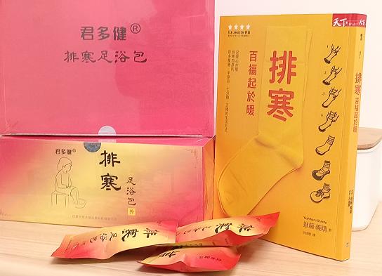 君多健養(yǎng)生足浴包.jpg