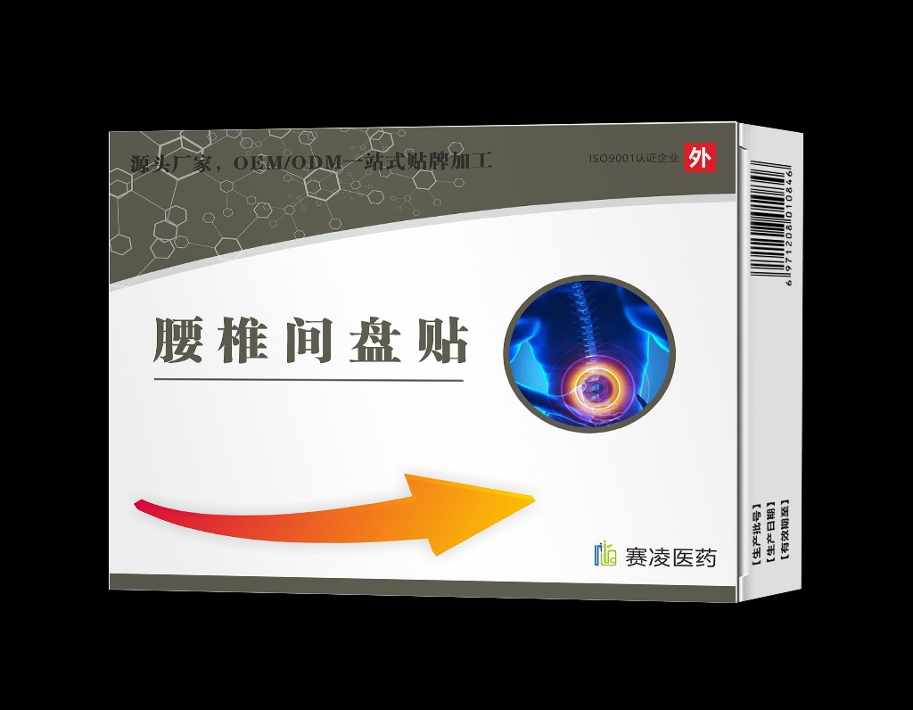 腰椎間盤(pán)貼產(chǎn)品圖(1).jpg