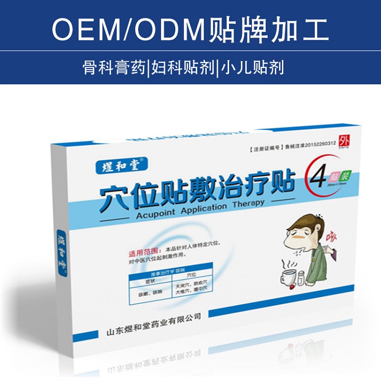 小兒穴位貼哮喘貼.jpg