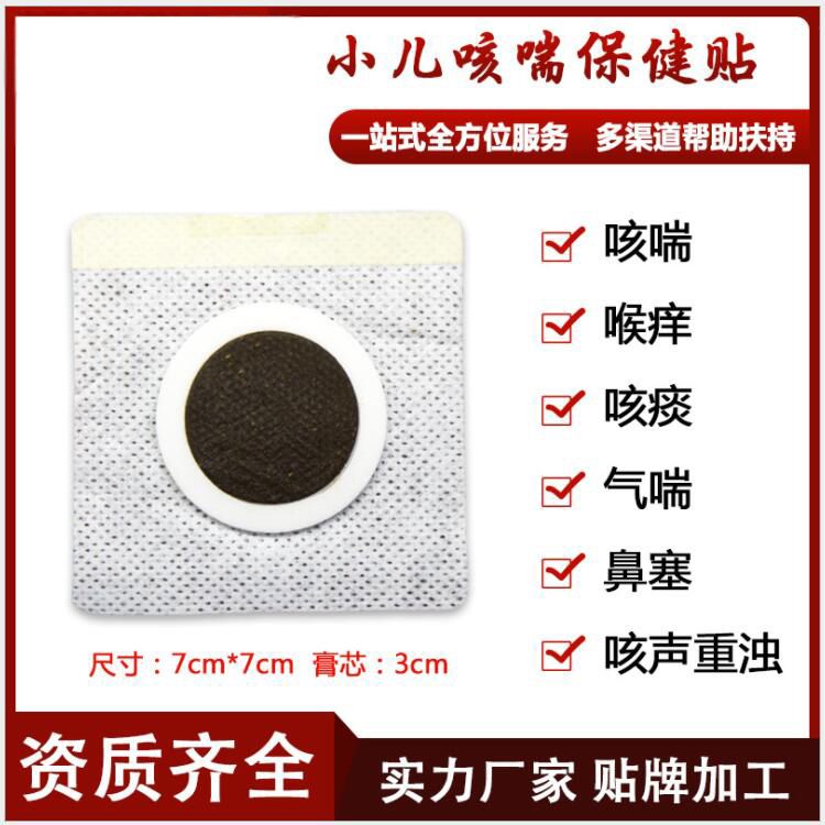 小兒貼9.jpg