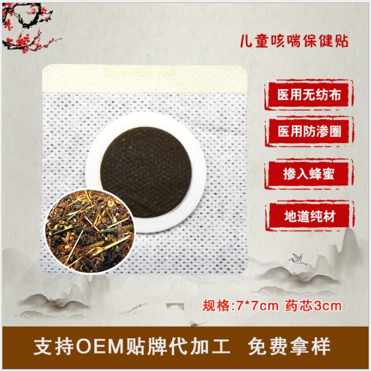 小兒貼劑1.jpg