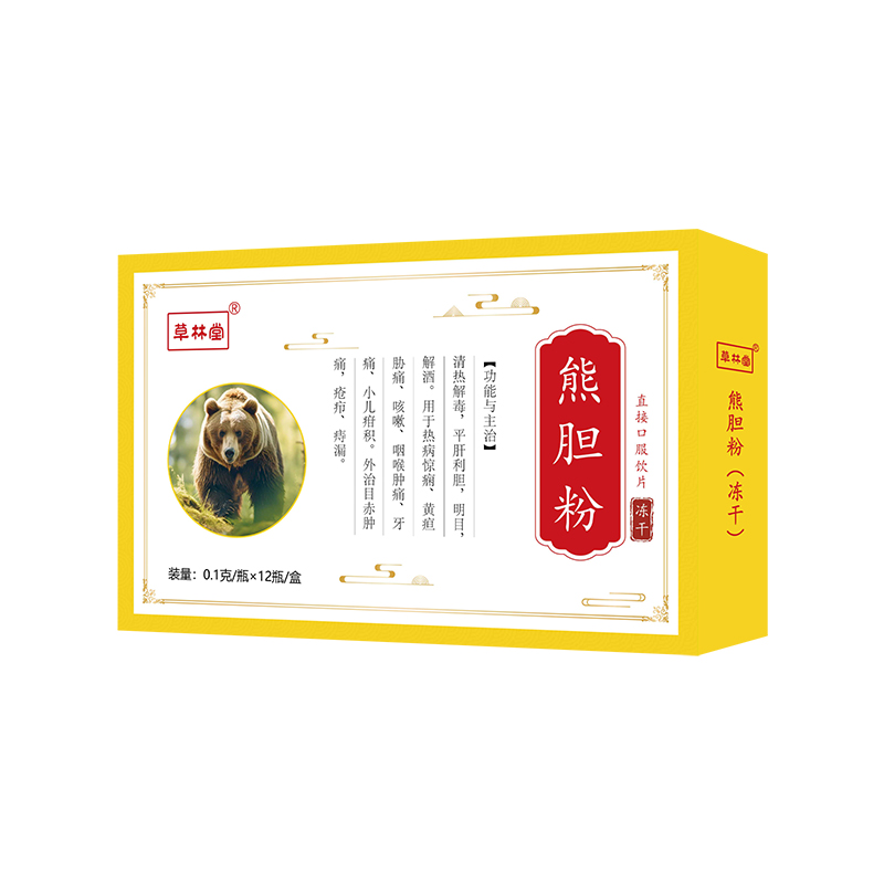 草林堂 熊膽粉（凍干）-黃盒0.1g×12瓶-小圖.jpg